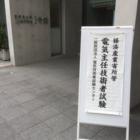 Photo taken at 國學院大學 120周年記念1号館 by shiradai on 8/30/2019