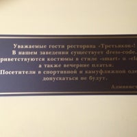 Photo taken at отель &amp;quot;третьяков&amp;quot; by Tatyana K. on 9/23/2013