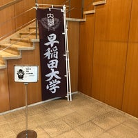 Photo taken at 大隈会館 by Masaharu S. on 8/6/2017