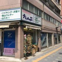秀山荘 池袋店 Artik Kapali Spor Gerecleri Magazasi 秀山荘 池袋店 Artik Kapali Spor Gerecleri Magazasi