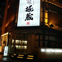 桜花 堀蔵 1 Visitors