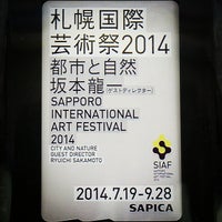 Photo taken at 大通駅 定期券発売所 by わかさま on 8/27/2014