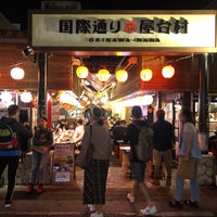 沖縄居酒屋 昭和村 Comfort Food Restaurant In Naha