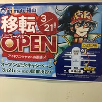 アニメイト 福山店 3 Tips From 637 Visitors