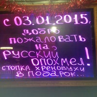 Photo taken at Золотой пончикъ by Золоева Е. on 12/29/2014