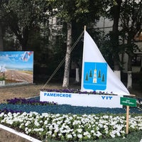 Photo taken at Раменское by Анастасия on 6/15/2019