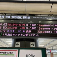 Photo taken at Tohoku/Joetsu/Hokuriku Shinkansen Ueno Station by 木崎湖行きたい on 3/1/2024