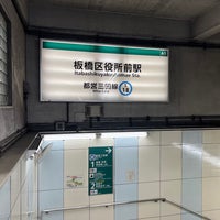 Photo taken at Itabashikuyakushomae Station (I18) by 木崎湖行きたい on 8/29/2023