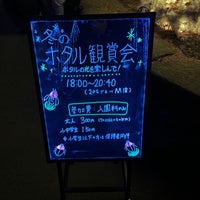 12/23/2023に木崎湖行きたいが足立区生物園で撮った写真