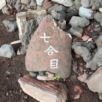 Photo taken at Mt. Fuji Gotemba 7th Station by 木崎湖行きたい on 9/8/2017