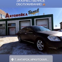 Photo taken at Angarsk by Анастасия on 3/17/2018