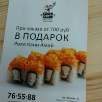 Photo taken at Sushi Club by Ира К. on 6/20/2014