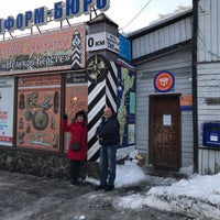 Photo taken at Дельрус by Сергей Ф. on 1/27/2018