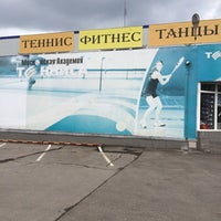Photo taken at Московская Академия Тенниса by Liudmila K. on 5/30/2014