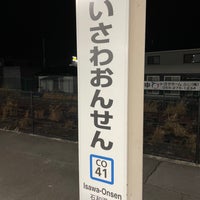 Photo taken at Isawa-Onsen Station by 鈴 on 3/19/2024
