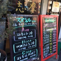 Photo taken at ステーキの志摩 平井本店 by Tomoya3 on 2/6/2021
