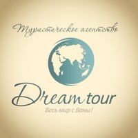 Photo taken at ТА Dream Tour by Оля М. on 9/1/2013