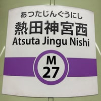 Photo taken at Atsuta Jingu Nishi Station (M27) by k_slash on 1/7/2024