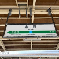 Photo taken at Amarume Station by シンヤさん‎٩( ᐛ )و🎹♬.*ﾟ🐼🐾 on 1/27/2024