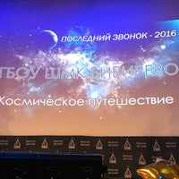 Photo taken at Актовый Зал МГСУ by Ирина К. on 5/20/2016