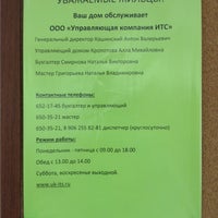 1с итс проф. 1с итс проф. Итс-сибирь новосибирск. Роллман гк логотип. 1с итс.