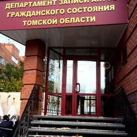 Photo taken at Департамент ЗАГС Томской обл. by Андрей П. on 9/13/2013