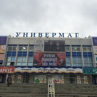Photo taken at Универмаг «Уфа» by Annet R. on 11/5/2018