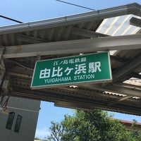 Photo taken at Yuigahama Station (EN13) by KAZ on 6/18/2016