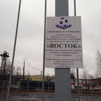 Photo taken at Стадион Восток by Андрей Ч. on 11/25/2013