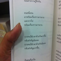 Photo taken at SE-ED Book Center by mook M. on 12/10/2012