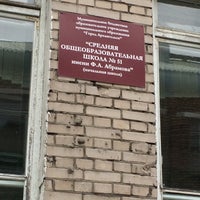 Photo taken at 51 начальная школа by Костя С. on 9/18/2014