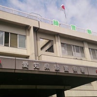 緑警察署 左京山区 名古屋市 愛知県