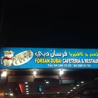 Photo taken at Forsan Dubai Cafe by Maya S. on 10/20/2013