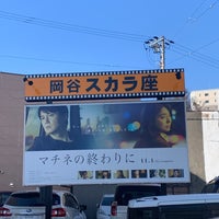 岡谷スカラ座 327 Visitors 岡谷スカラ座 327 Visitors