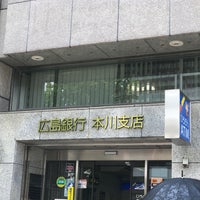 Photo taken at 広島銀行 本川支店 by いっしー on 7/15/2021