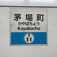 Photo taken at Kayabacho Station by いっしー on 3/1/2024
