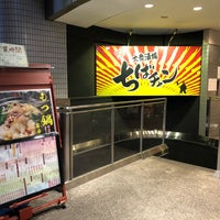ちばチャン 柏市 旭町1 5 4