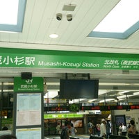 Photo taken at Musashi-Kosugi Station by いっしー on 6/17/2017