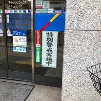 Photo taken at 広島銀行 本川支店 by いっしー on 7/14/2021
