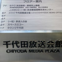 7/30/2022にsaekiが千代田放送会館で撮った写真