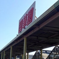 国華園 二色の浜店 貝塚市 大阪府