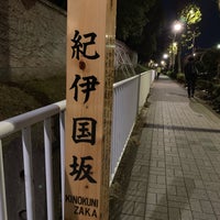 紀伊国坂 赤坂 6 Tips