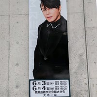 栗東芸術文化会館さきら 1 Tip