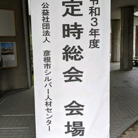 ひこね市文化プラザ 彦根市 滋賀県