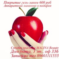 Photo taken at Студия красоты &amp;quot;Malina Beauty&amp;quot; by Malina S. on 6/4/2014