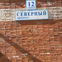 Photo taken at Детский сад № 111 by Natalia K. on 4/15/2021