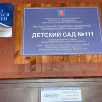 Photo taken at Детский сад № 111 by Natalia K. on 4/15/2021