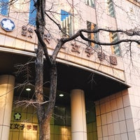 Photo taken at 共立女子大学・短期大学 by sabby ♬. on 2/20/2021