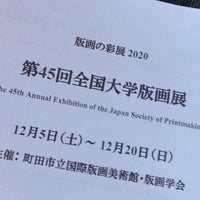 町田市立国際版画美術館 町田 7 Tips