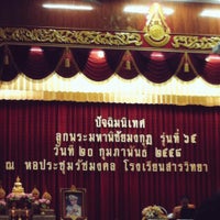 Photo taken at Ratchamongkol Hall by bbn🐻 on 2/20/2015